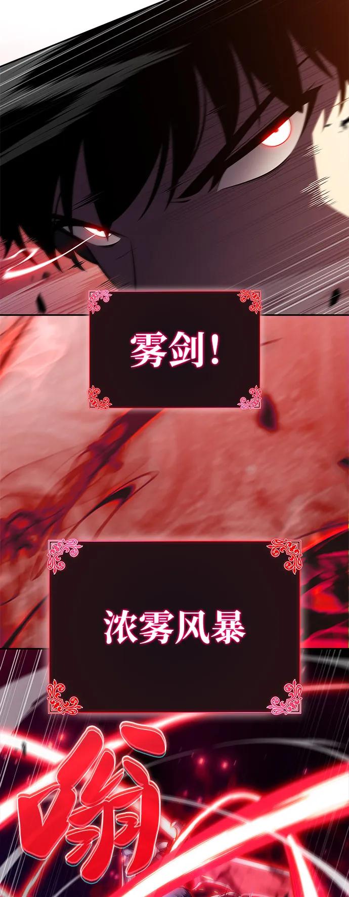 《公爵家的重生暗杀者》第79话 为了什么（2） 第20页