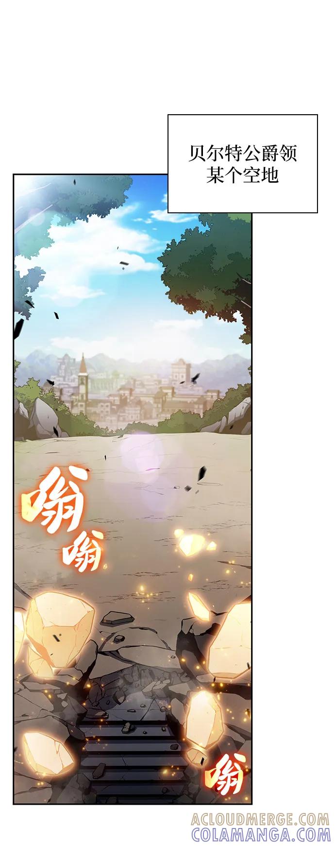 《公爵家的重生暗杀者》第79话 为了什么（2） 第105页