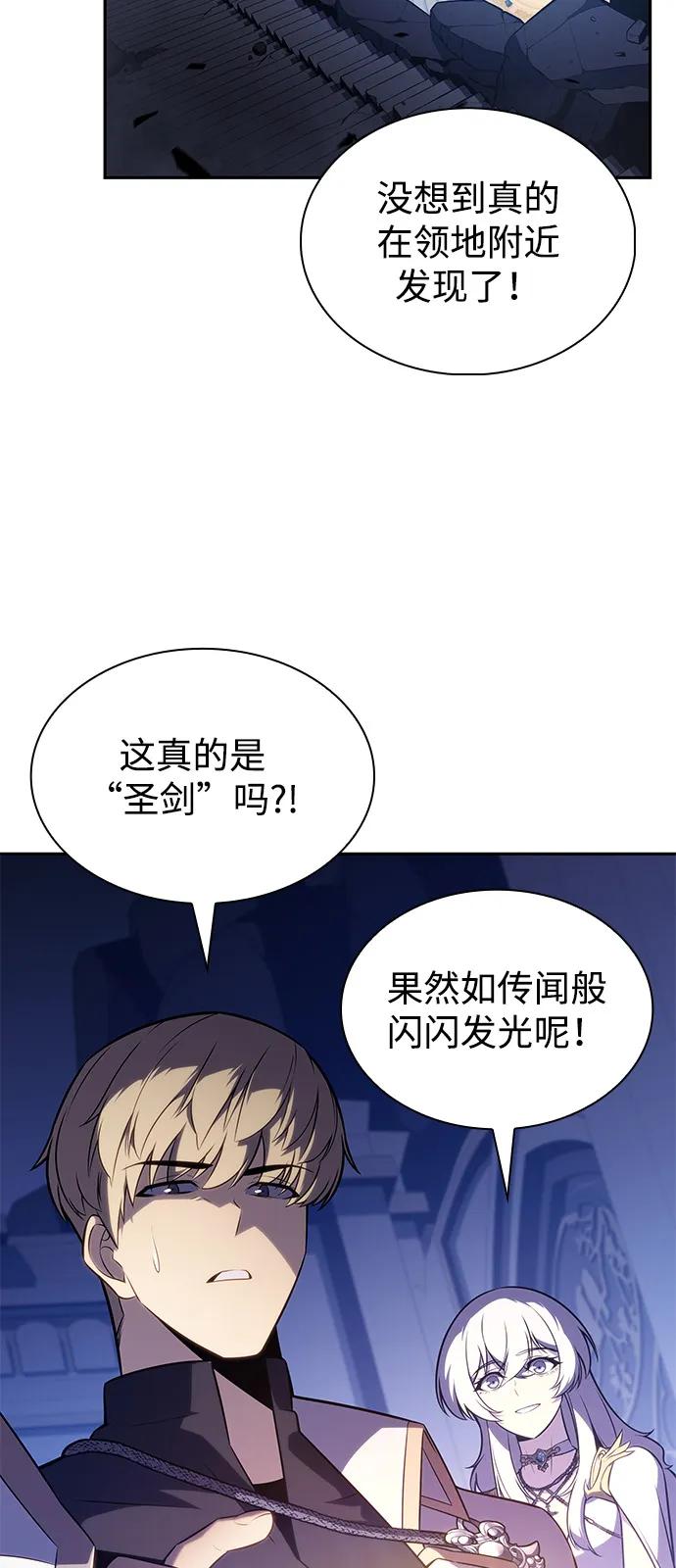 《公爵家的重生暗杀者》第79话 为了什么（2） 第107页