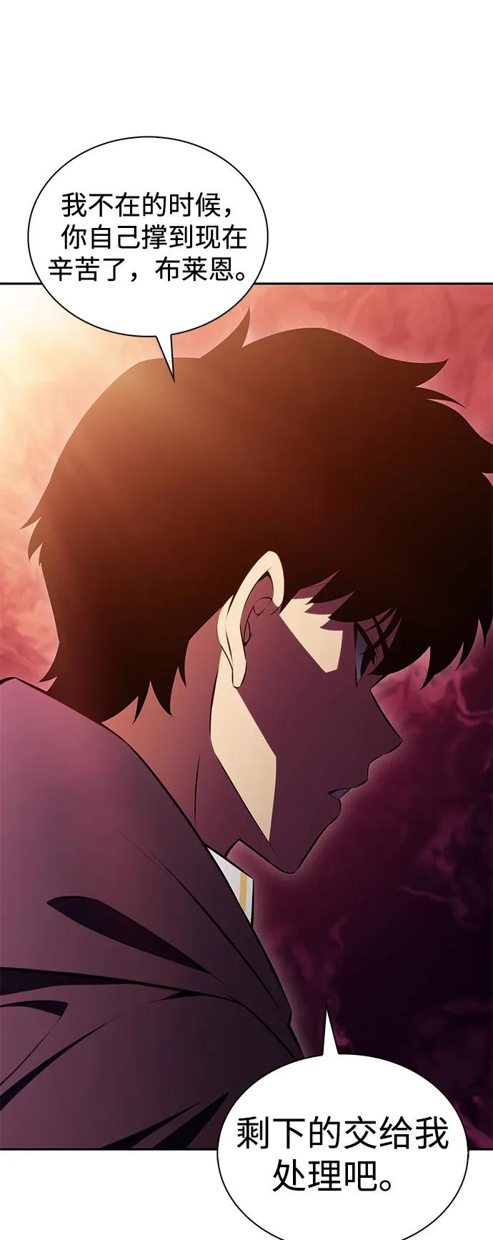 《公爵家的重生暗杀者》第79话 为了什么（2） 第26页