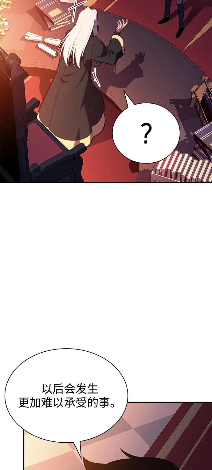 《公爵家的重生暗杀者》第79话 为了什么（2） 第70页