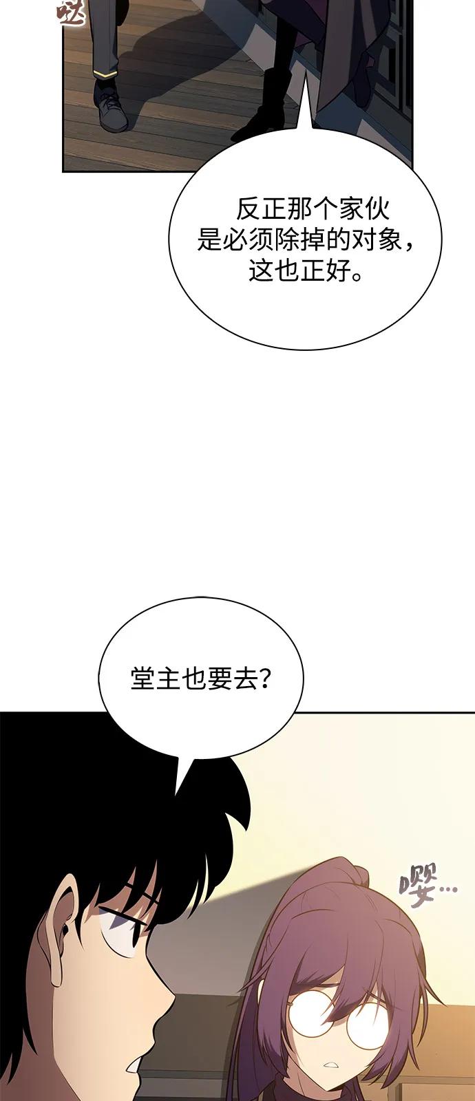 《公爵家的重生暗杀者》第79话 为了什么（2） 第95页