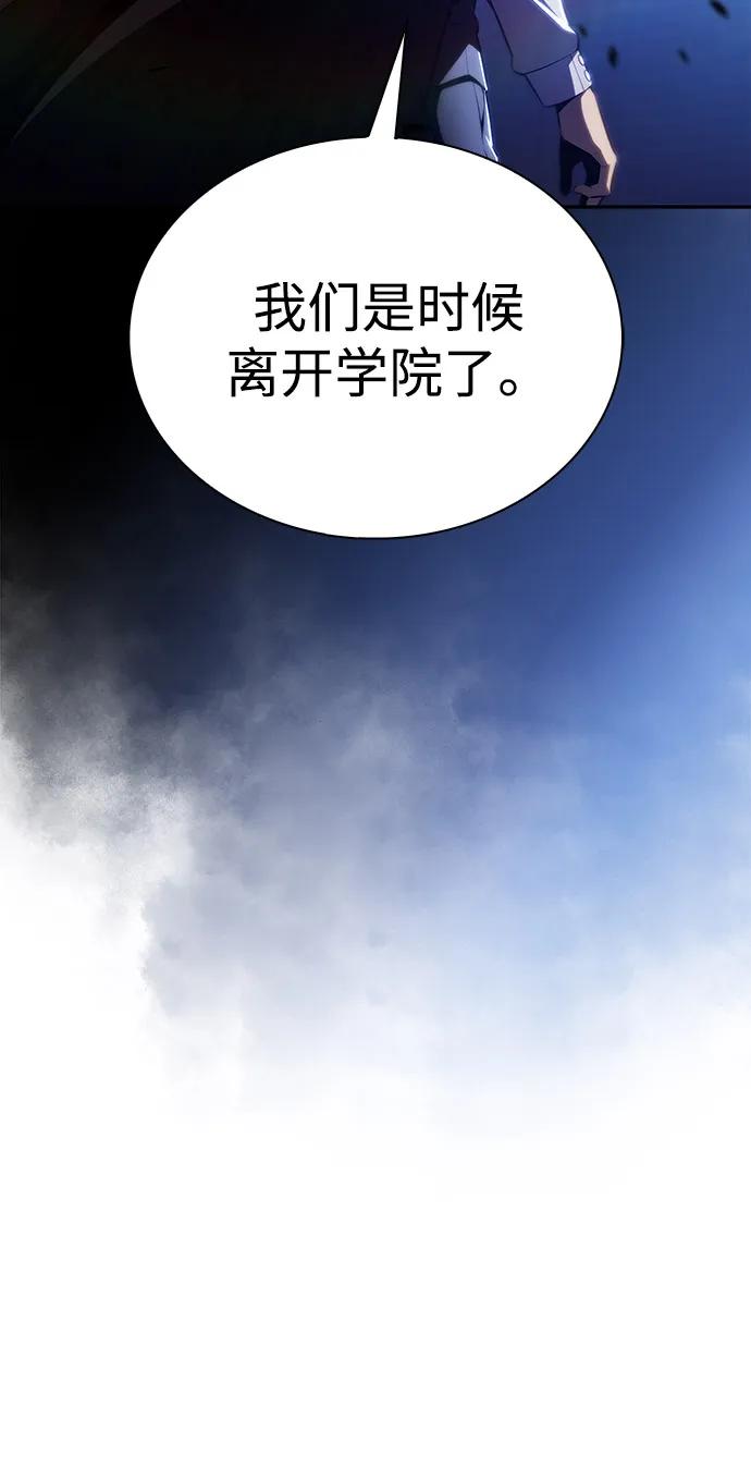 《公爵家的重生暗杀者》第79话 为了什么（2） 第43页