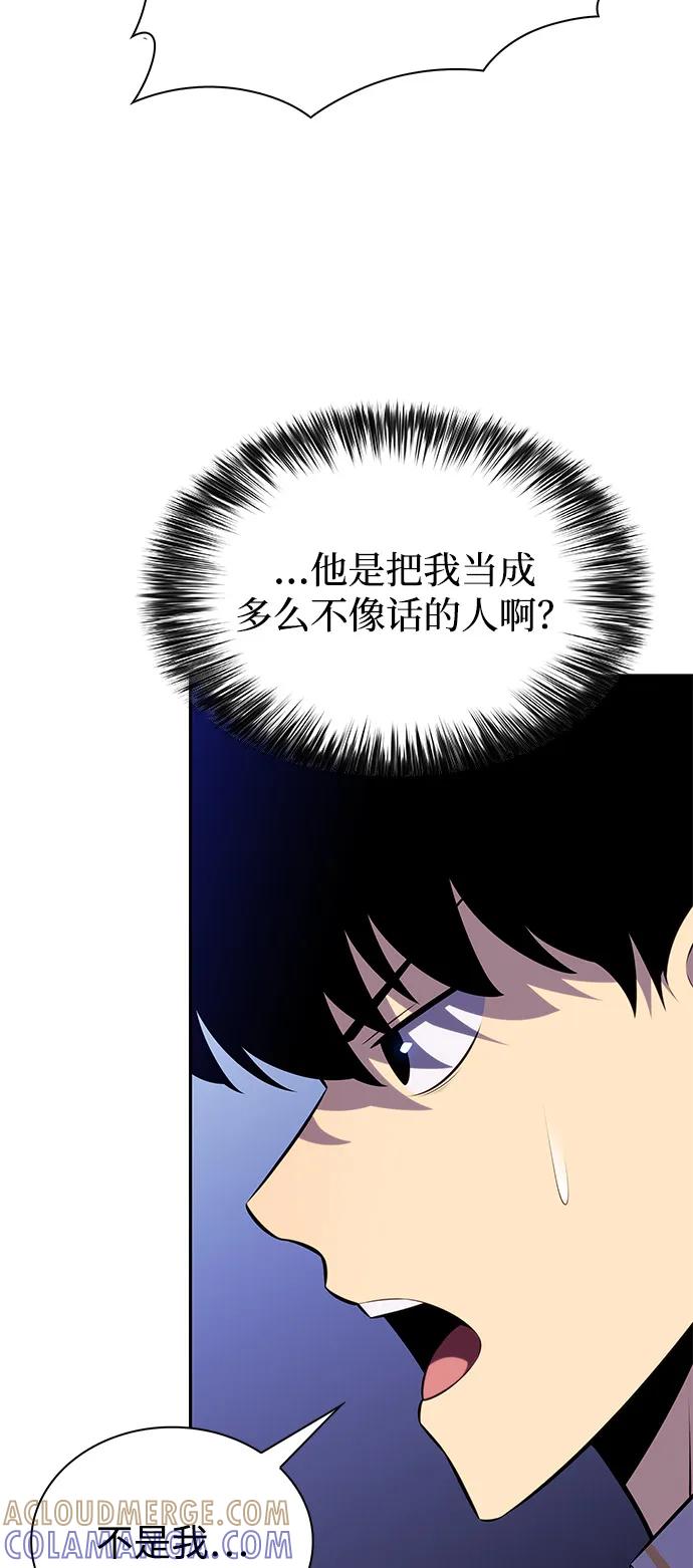 《公爵家的重生暗杀者》第79话 为了什么（2） 第65页