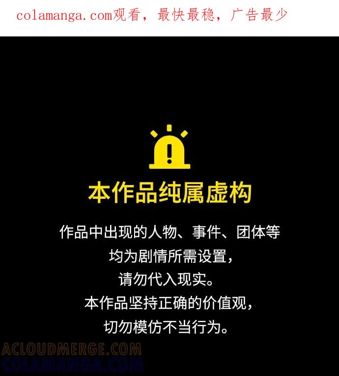 《公爵家的重生暗杀者》第79话 为了什么（2） 第1页