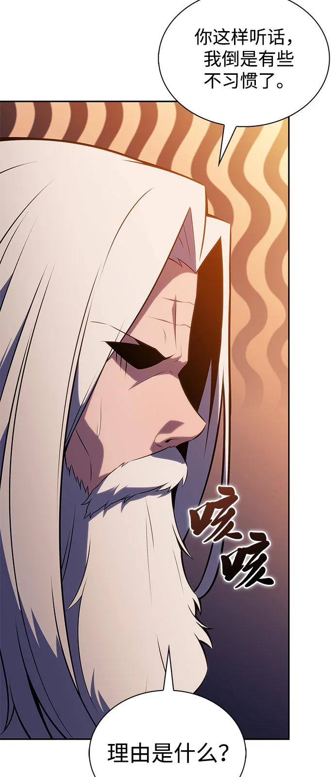《公爵家的重生暗杀者》第79话 为了什么（2） 第72页