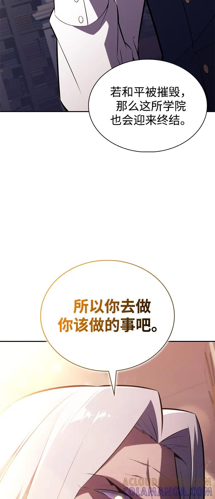 《公爵家的重生暗杀者》第79话 为了什么（2） 第85页