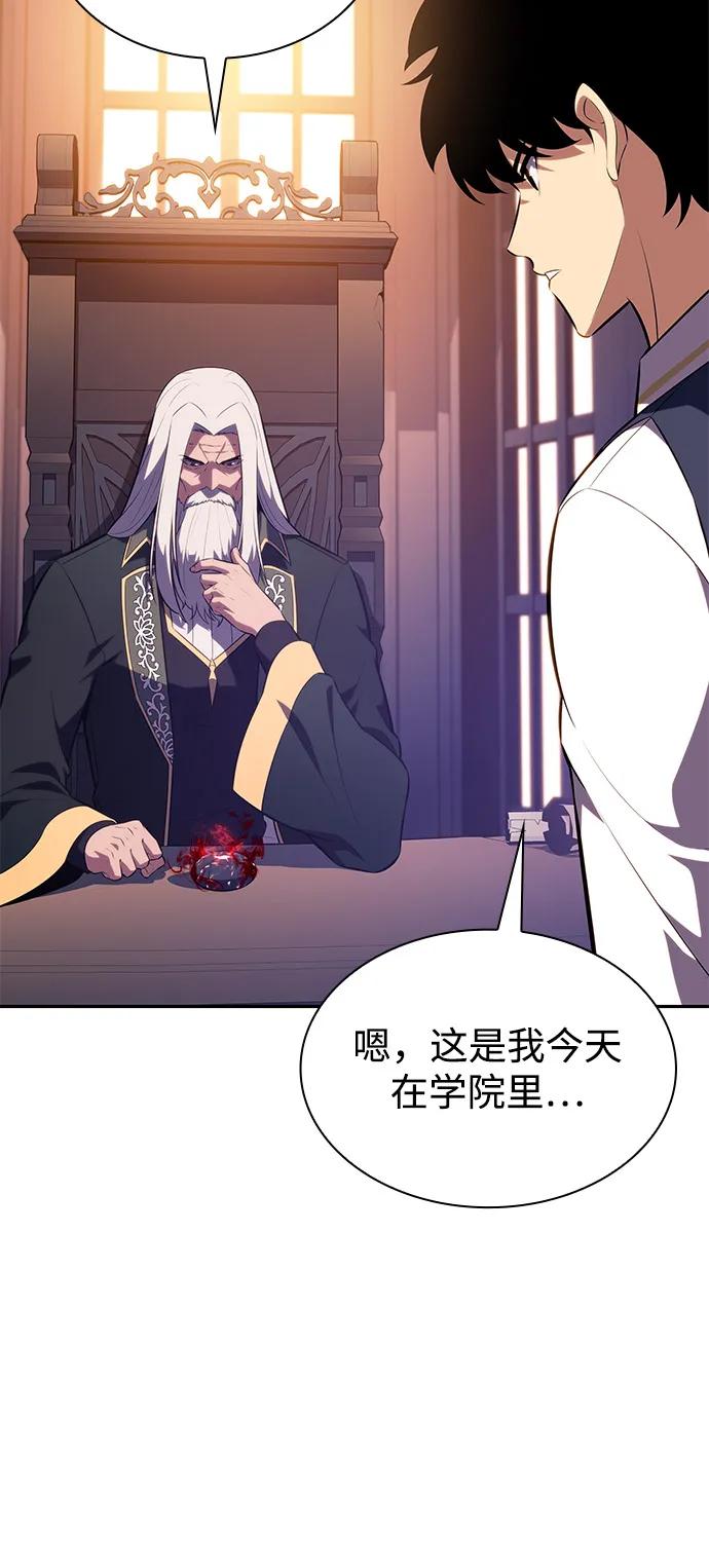 《公爵家的重生暗杀者》第79话 为了什么（2） 第63页