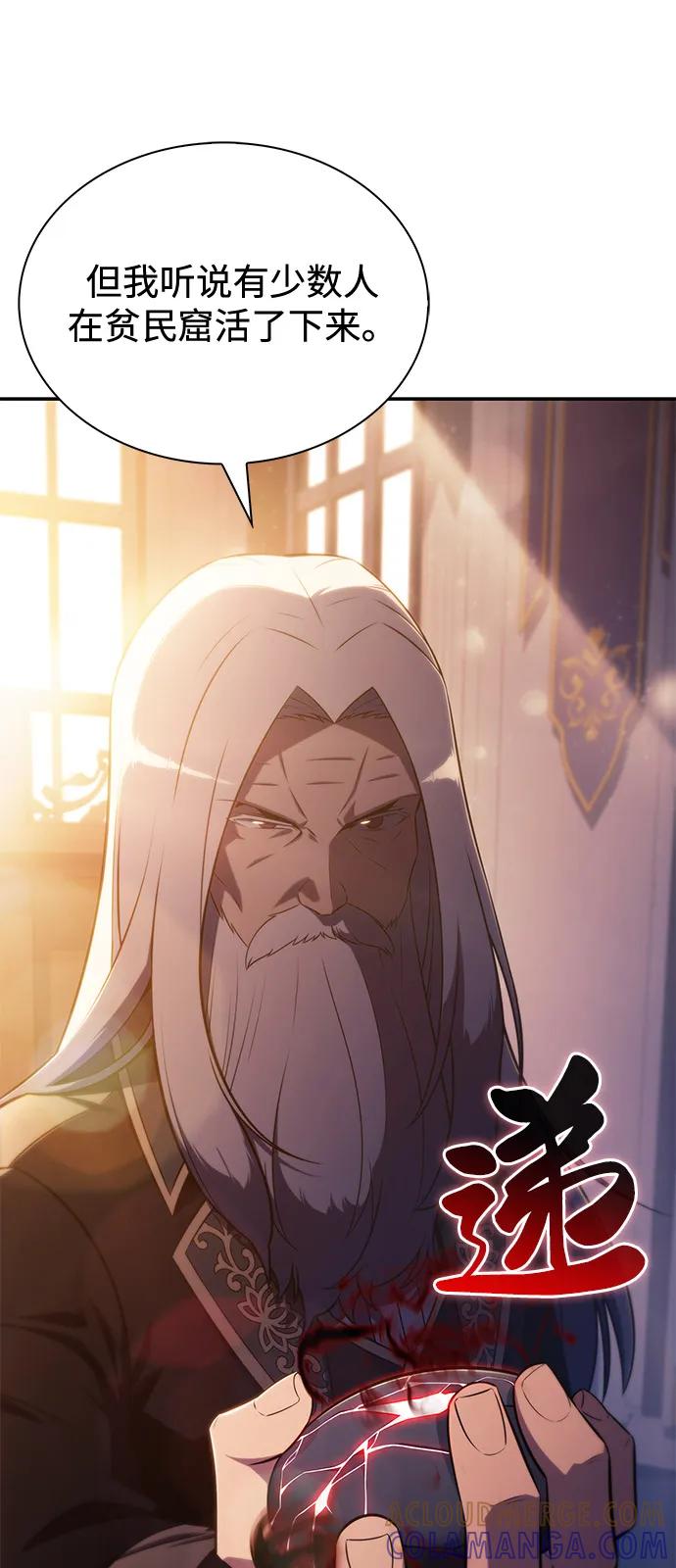 《公爵家的重生暗杀者》第79话 为了什么（2） 第81页