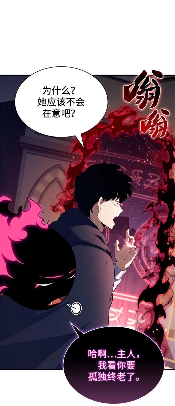 《公爵家的重生暗杀者》第79话 为了什么（2） 第8页