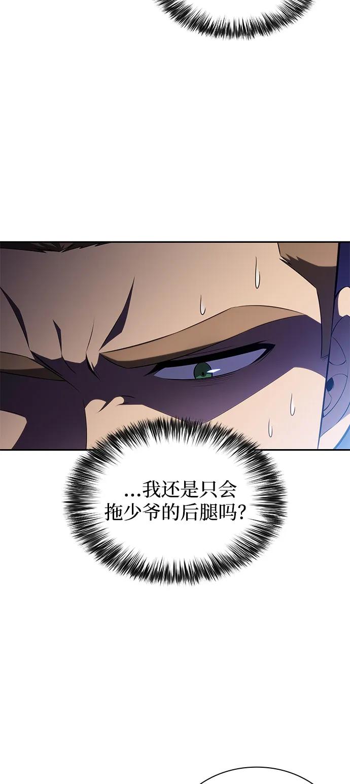 《公爵家的重生暗杀者》第79话 为了什么（2） 第24页