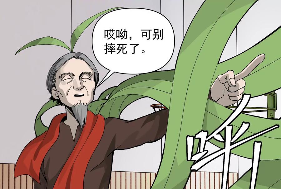 《墟灵》人生中的绚丽多彩 第17页