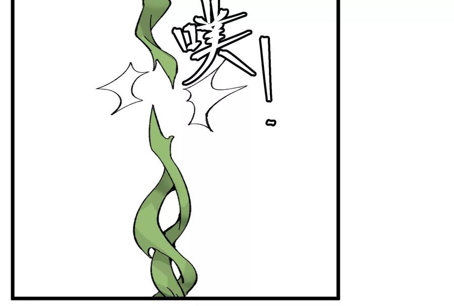 《墟灵》人生中的绚丽多彩 第11页