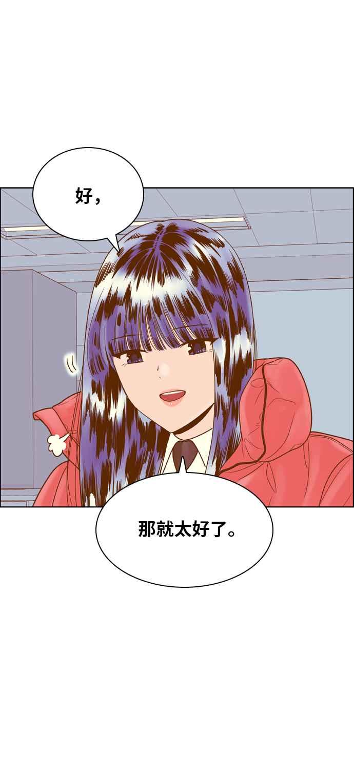 《我的保镳女友》[第174话] 心之所向 1 第30页