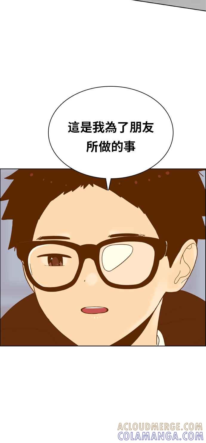 《我的保镳女友》[第174话] 心之所向 1 第28页