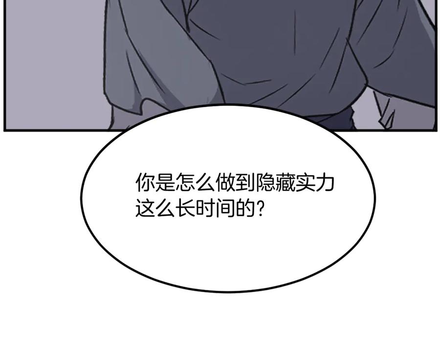 《重生不死尊》第197话 小剑后 第82页