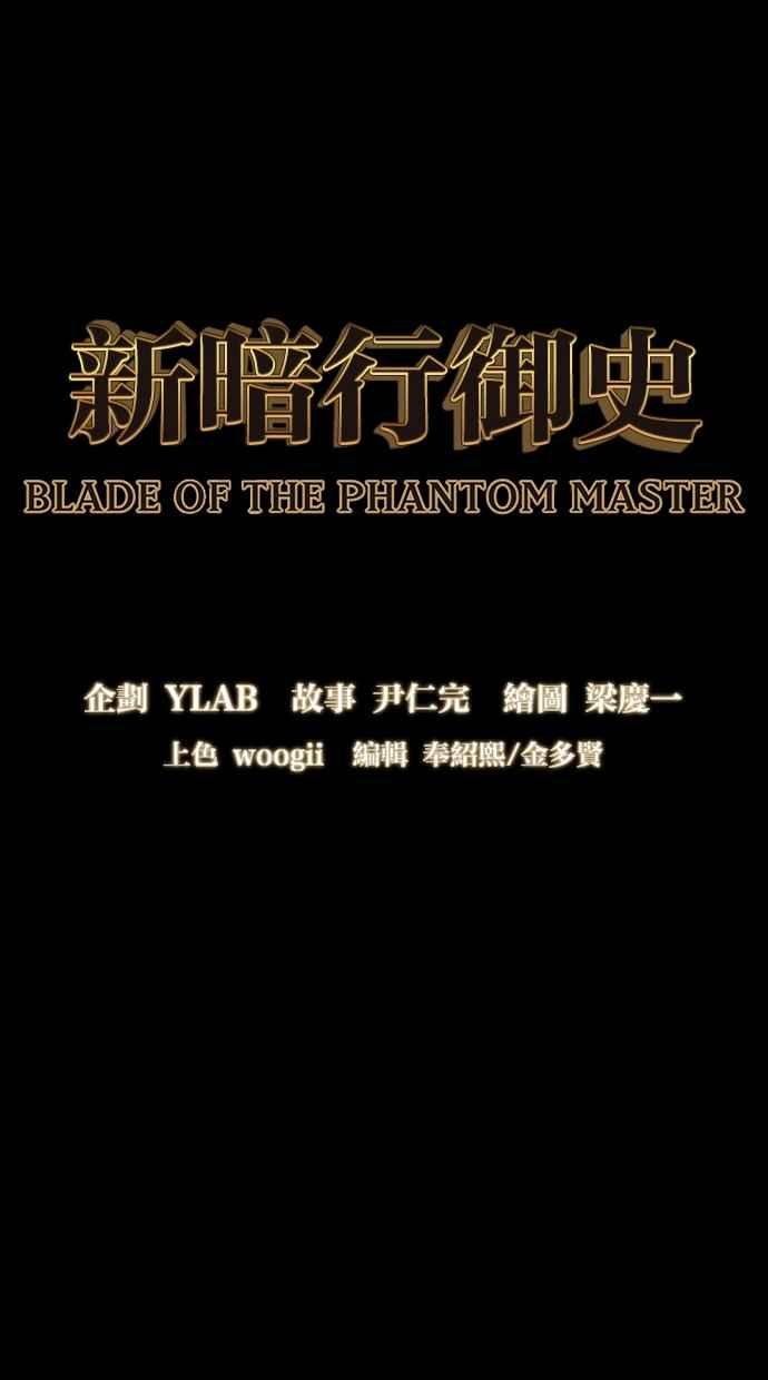 《新暗行御史》第230话 第15页