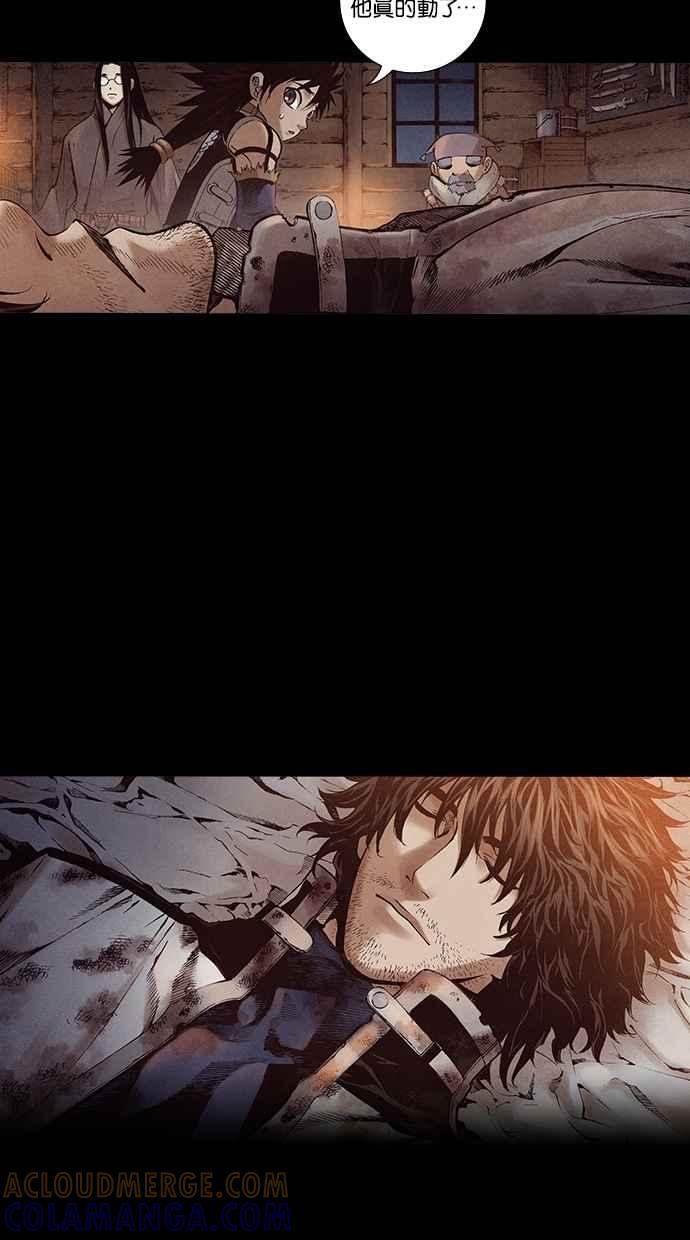 《新暗行御史》第230话 第19页
