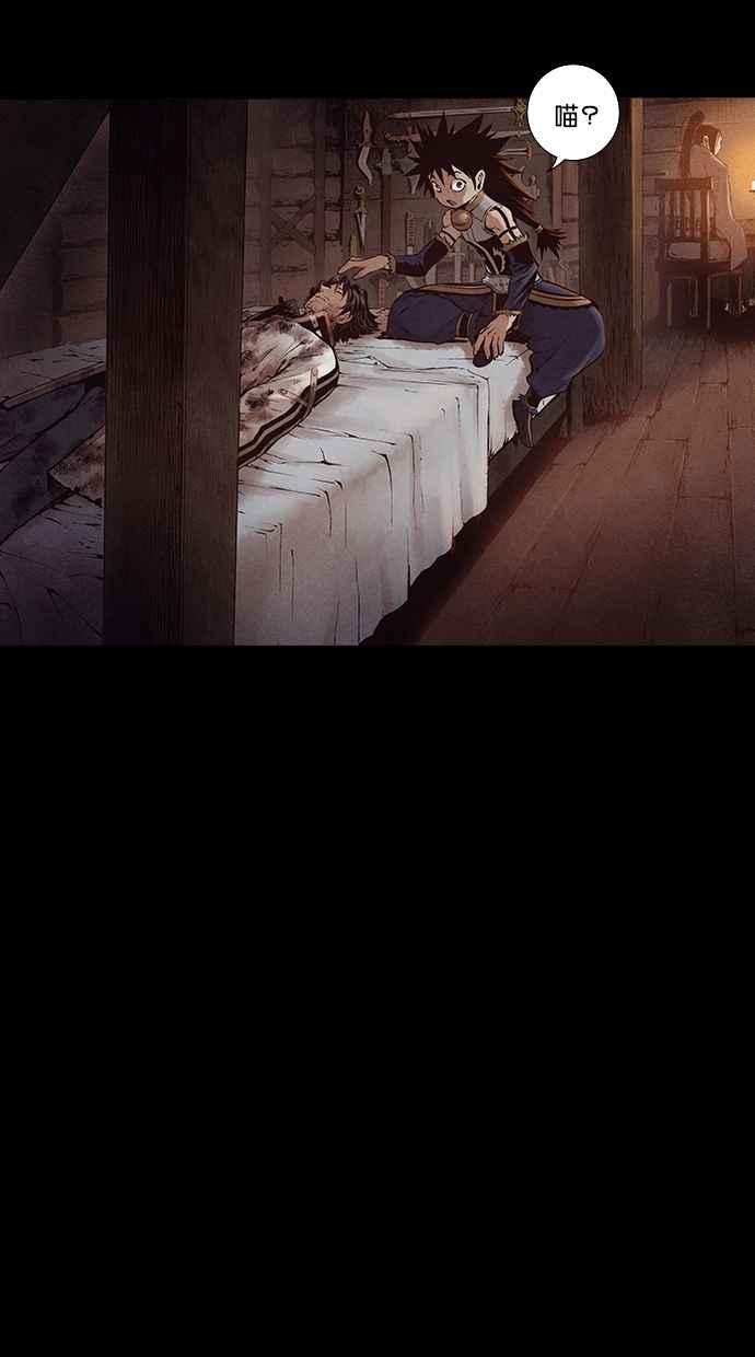 《新暗行御史》第230话 第14页