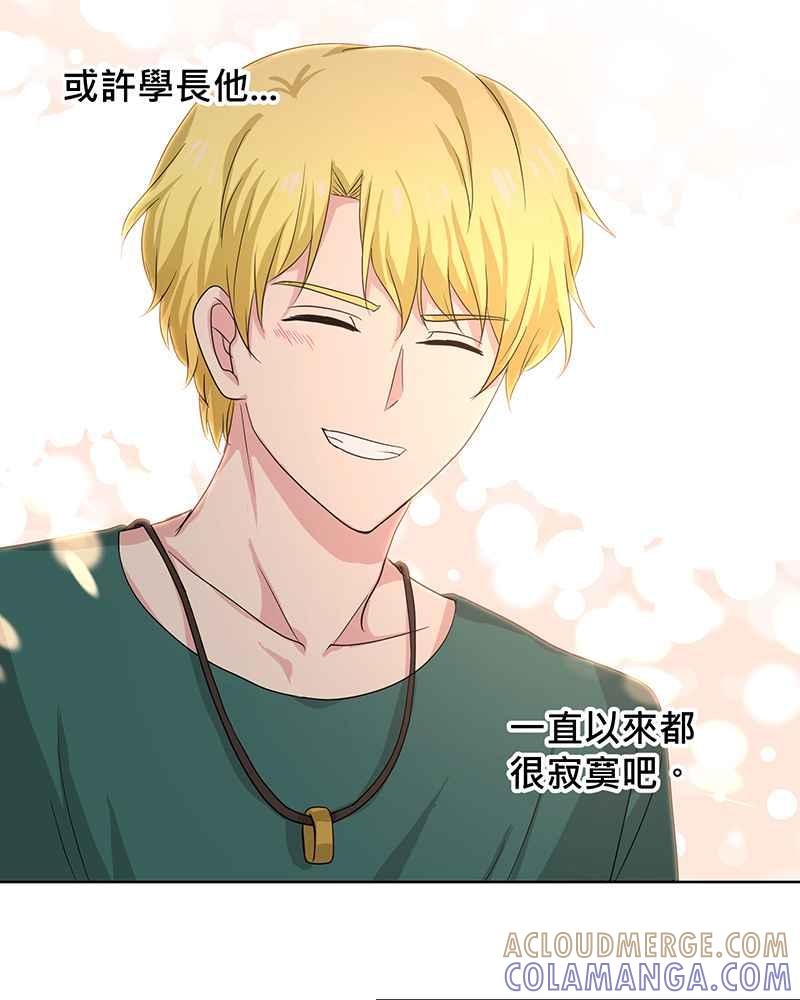 《血色的誓约》第二季[第4回] 一直都很寂寞吧 第13页