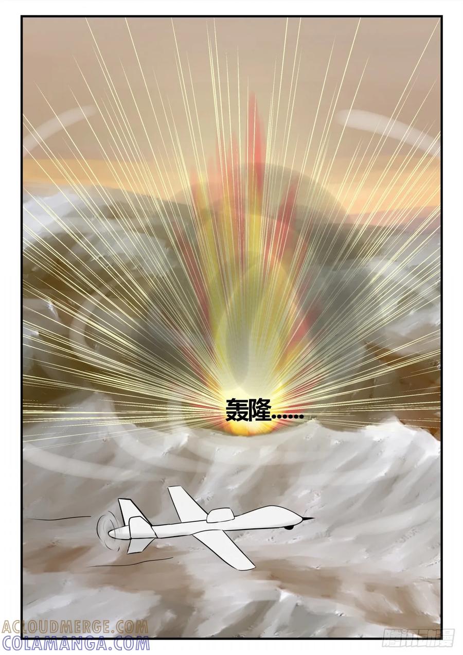 《一人领域》第四章 终归 80 第13页