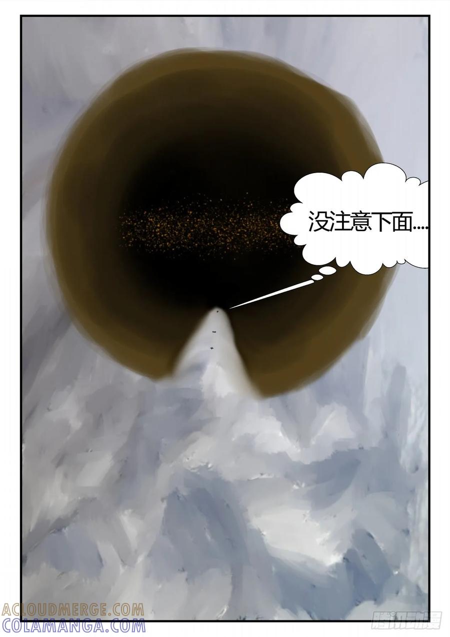 《一人领域》第四章 终归 80 第17页