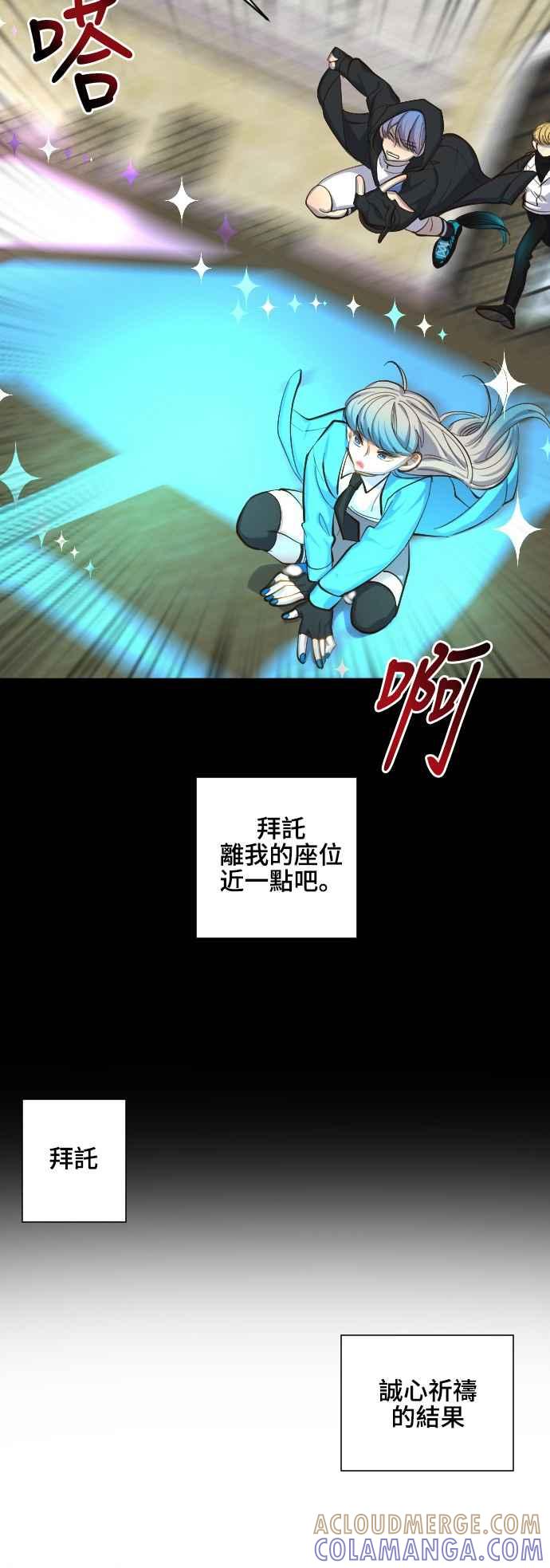 《变身外套》[第60话] 突袭 第11页