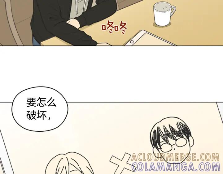 《不能恋爱的房间》第66话 我可以结婚吗？ 第91页