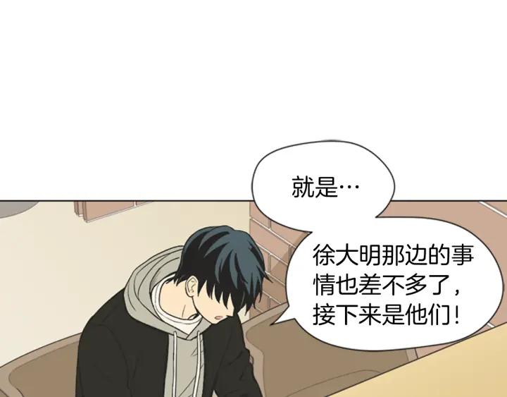 《不能恋爱的房间》第66话 我可以结婚吗？ 第90页