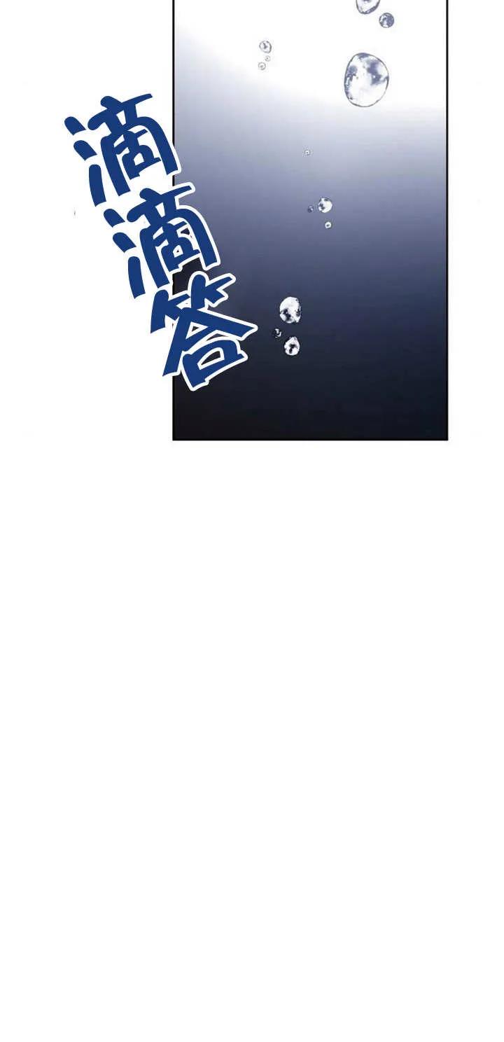 《抓住了暴君的心脏》第09话 第24页