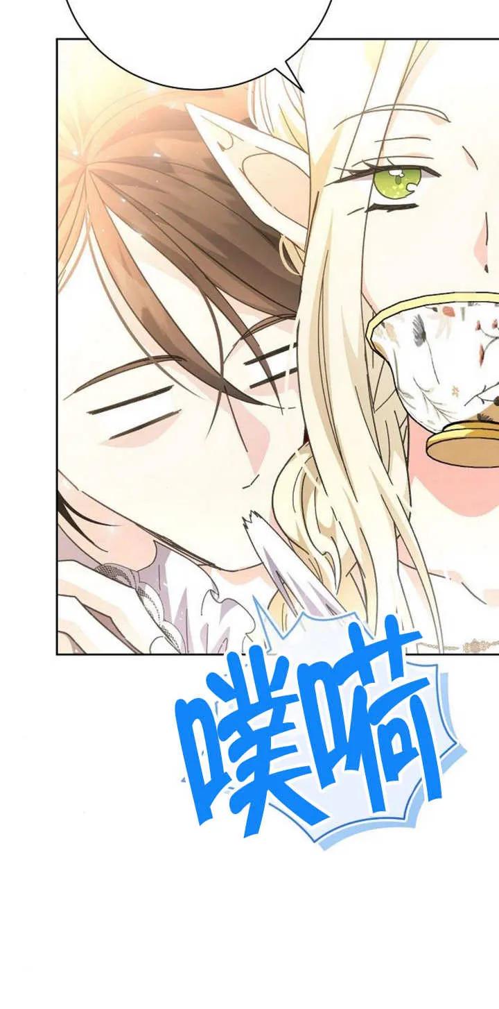 《抓住了暴君的心脏》第09话 第52页