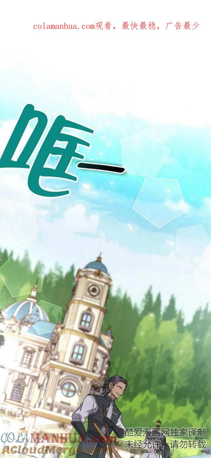 《抓住了暴君的心脏》第09话 第1页