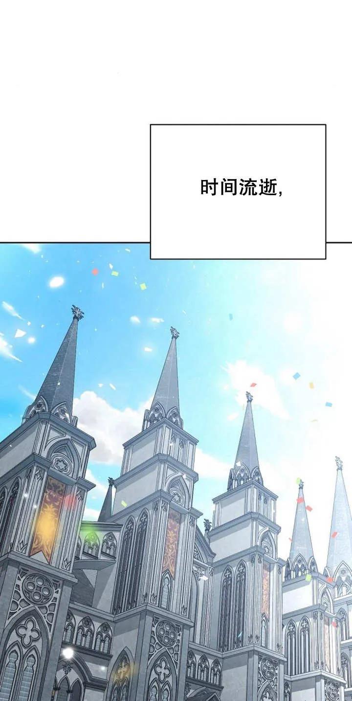 《抓住了暴君的心脏》第09话 第99页