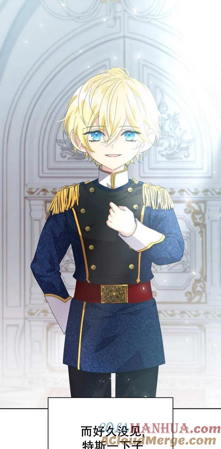 《抓住了暴君的心脏》第09话 第69页