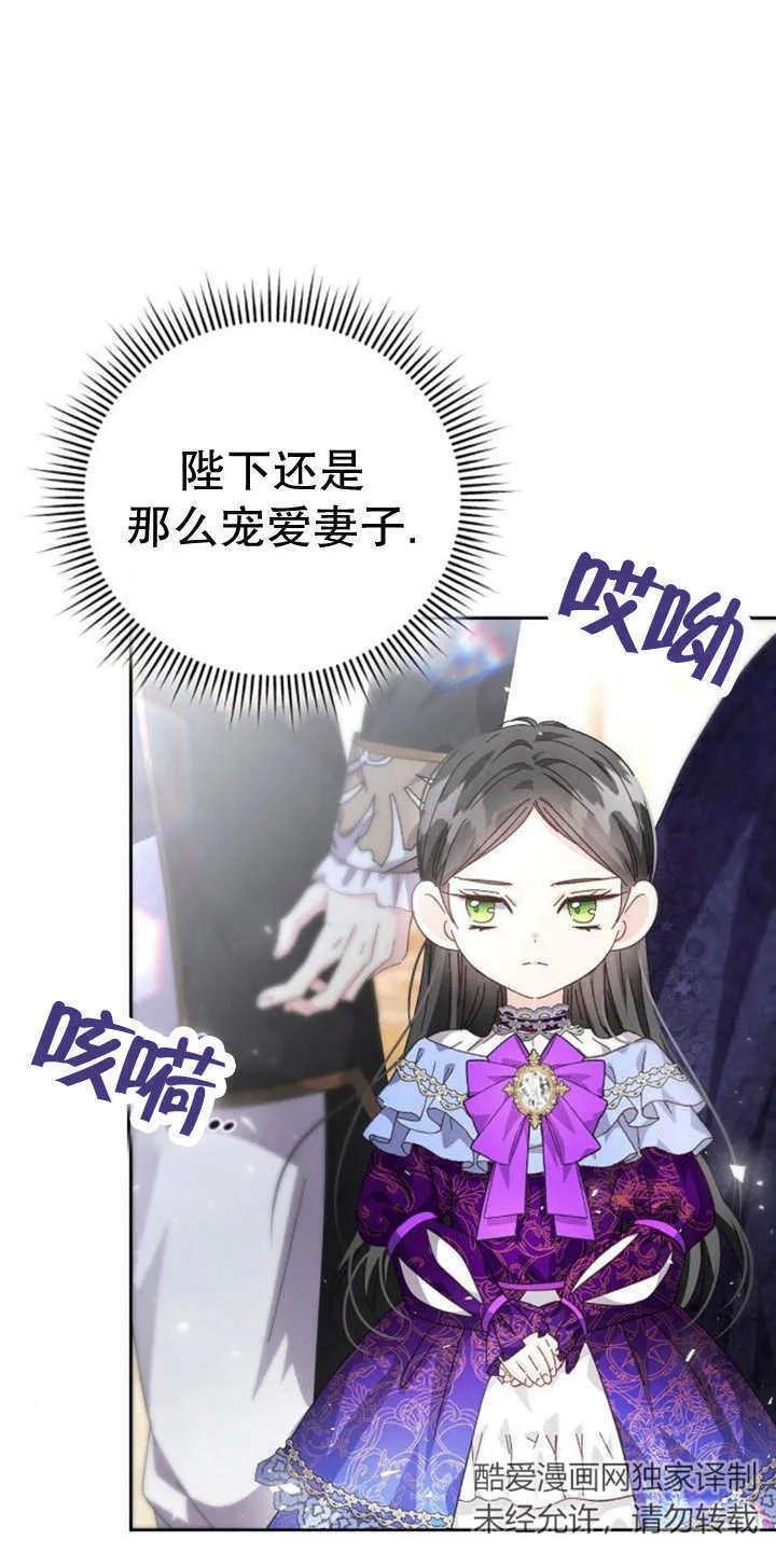 《抓住了暴君的心脏》第10话 第20页