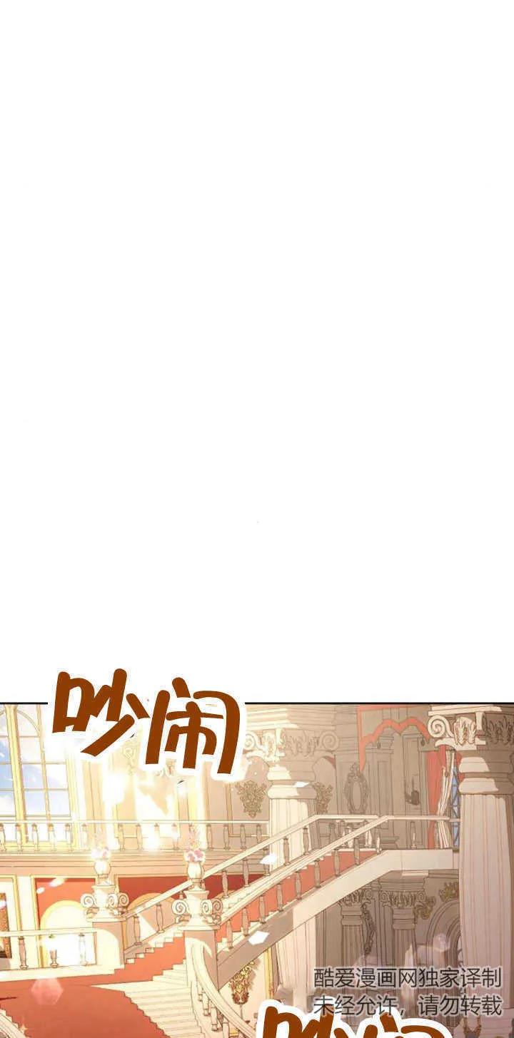 《抓住了暴君的心脏》第10话 第2页