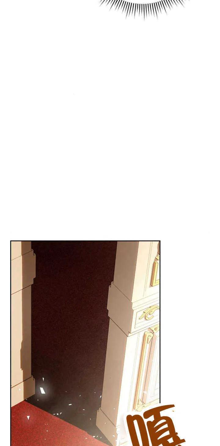 《抓住了暴君的心脏》第10话 第12页