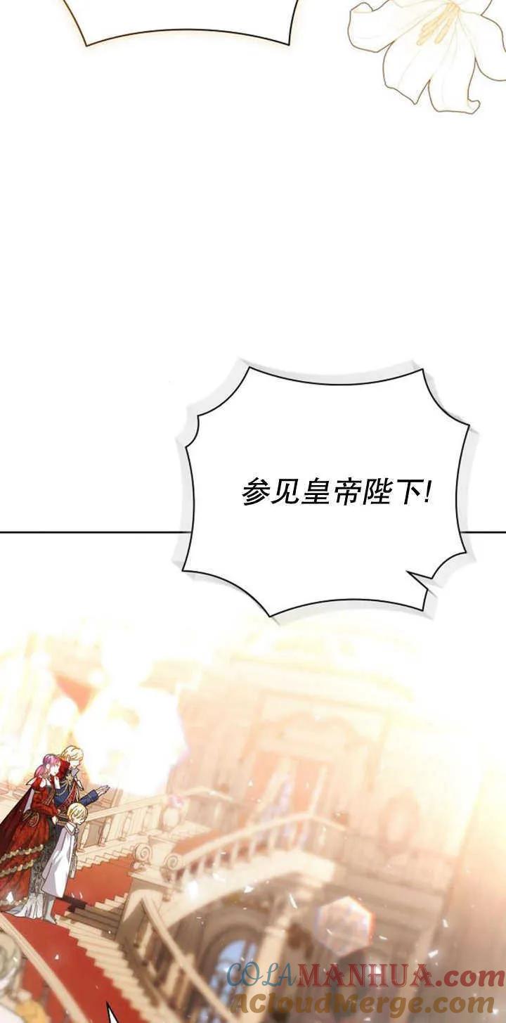 《抓住了暴君的心脏》第10话 第17页