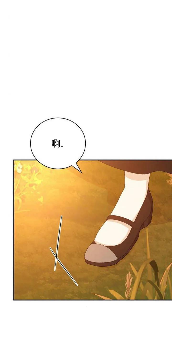《抓住了暴君的心脏》第11话 第56页