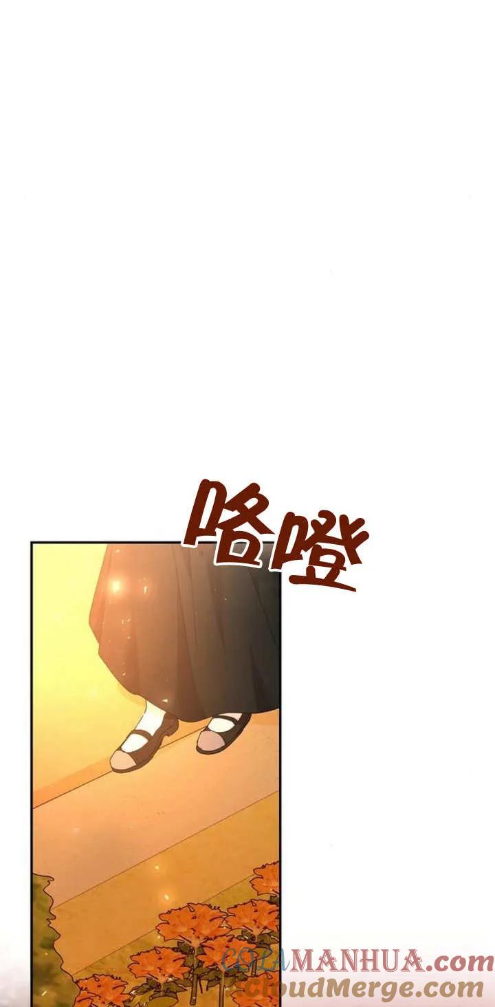 《抓住了暴君的心脏》第11话 第53页