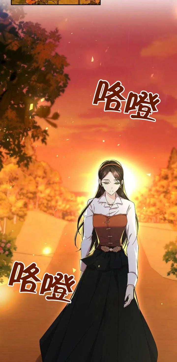 《抓住了暴君的心脏》第11话 第54页