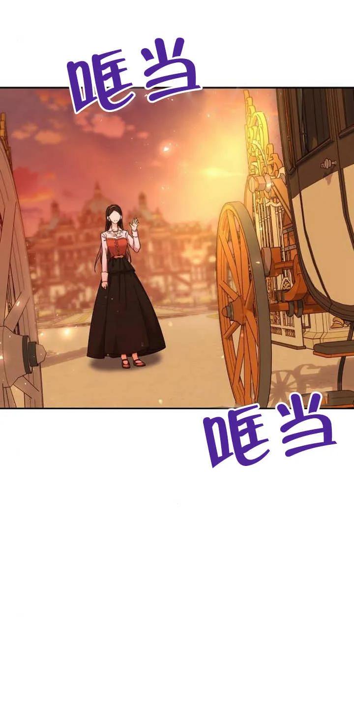 《抓住了暴君的心脏》第11话 第52页