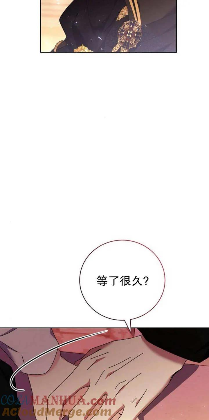 《抓住了暴君的心脏》第12话 第21页