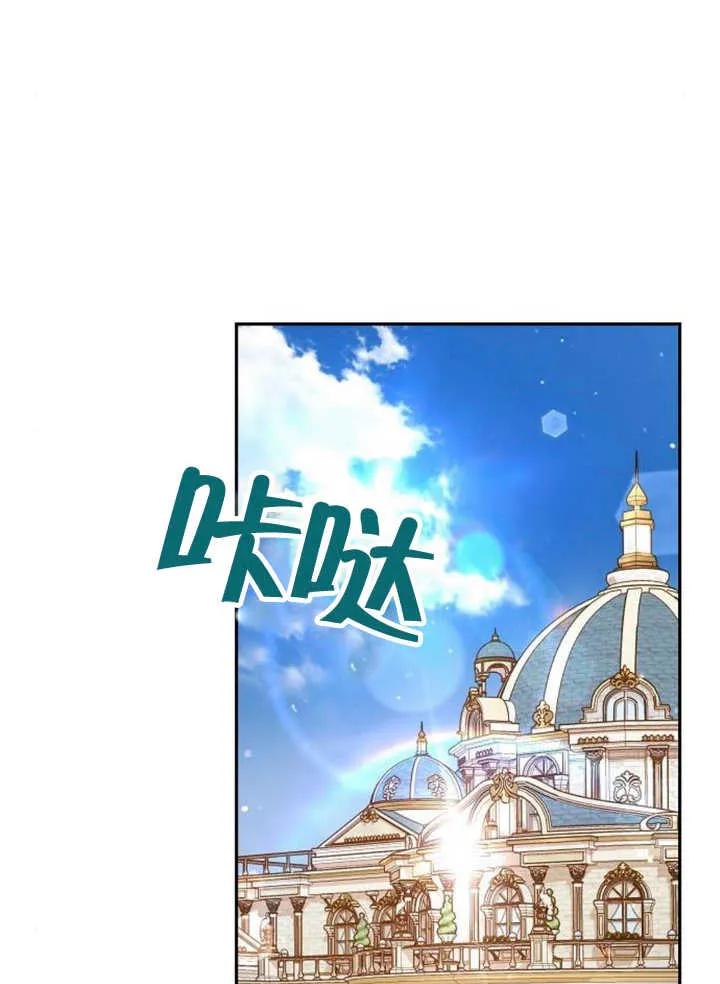 《抓住了暴君的心脏》第14话 第39页