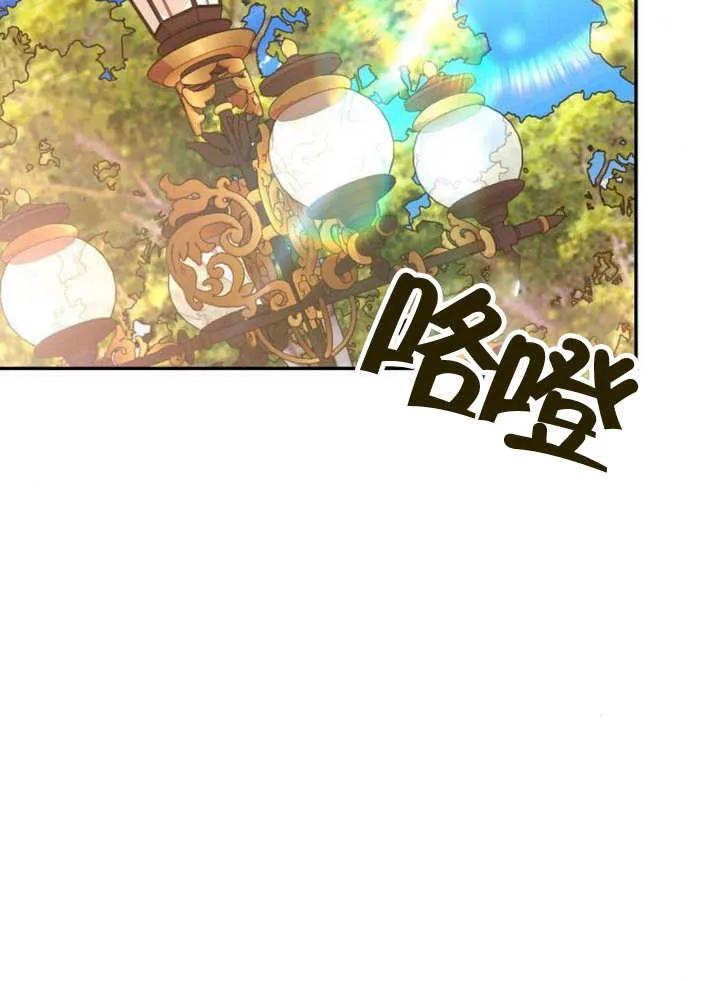 《抓住了暴君的心脏》第14话 第72页