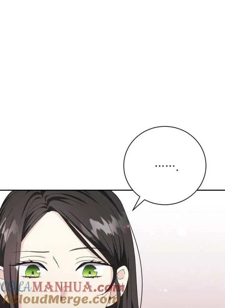 《抓住了暴君的心脏》第14话 第113页