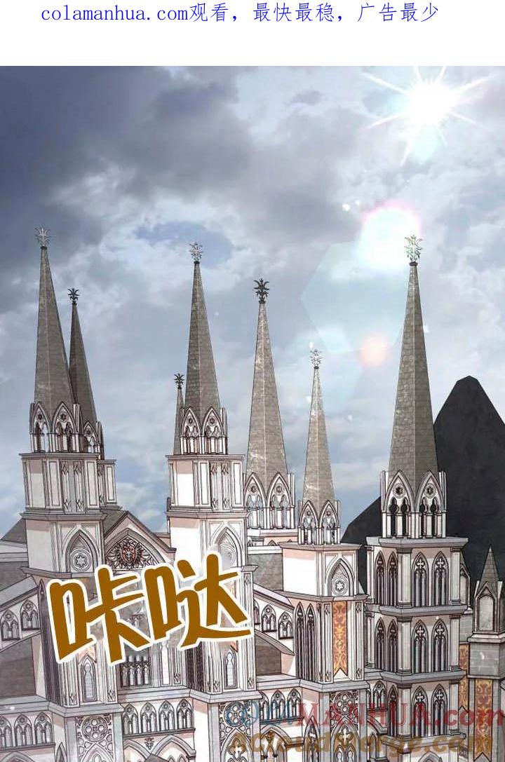 《抓住了暴君的心脏》第14话 第1页