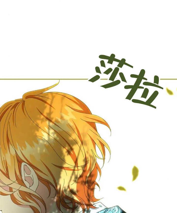 《抓住了暴君的心脏》第14话 第124页