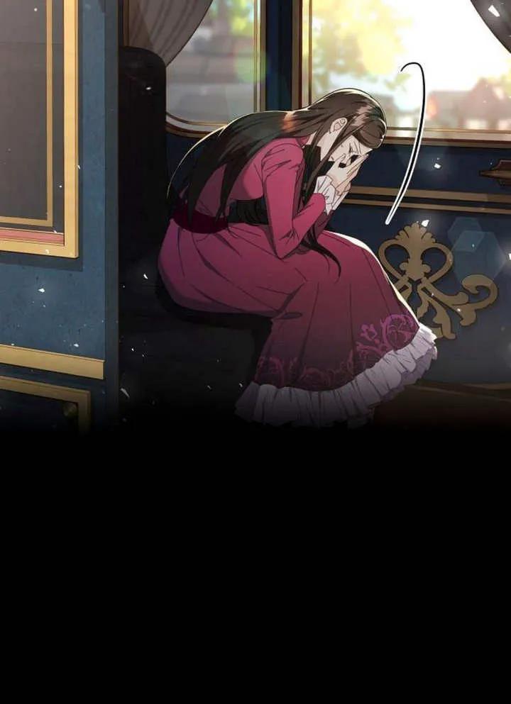 《抓住了暴君的心脏》第14话 第20页
