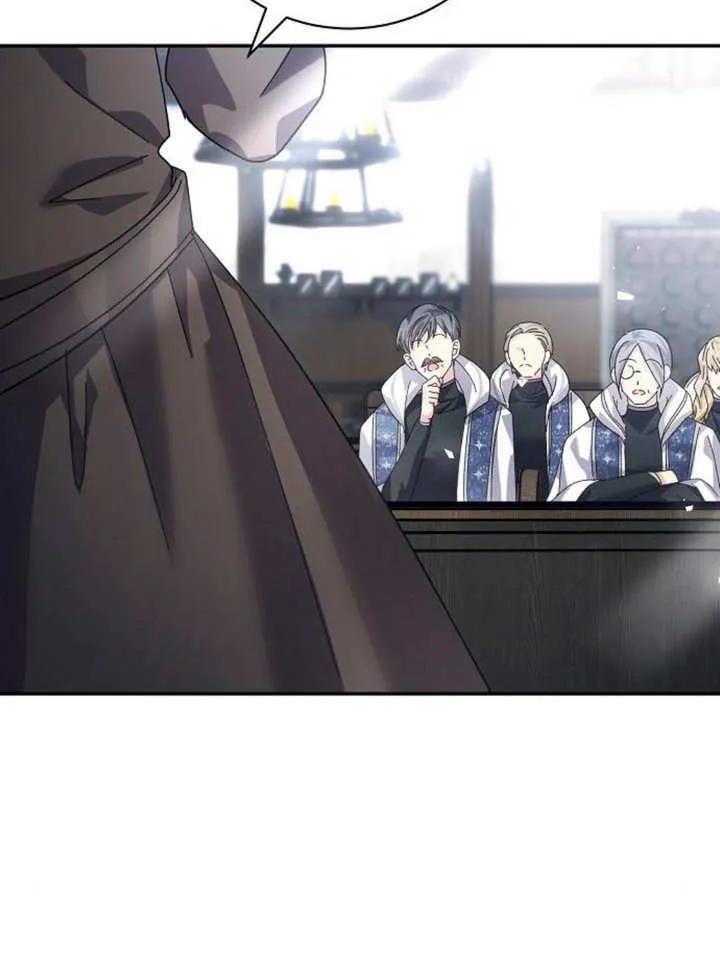 《抓住了暴君的心脏》第16话 第4页